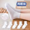 Calcetines Blancos para Niños Verano Delgados Algodón Puro Clase A Estudiantes Calcetines Blancos Pequeños Malla Transpirable Calcetines Huesudos para Niños y Niñas Hombres