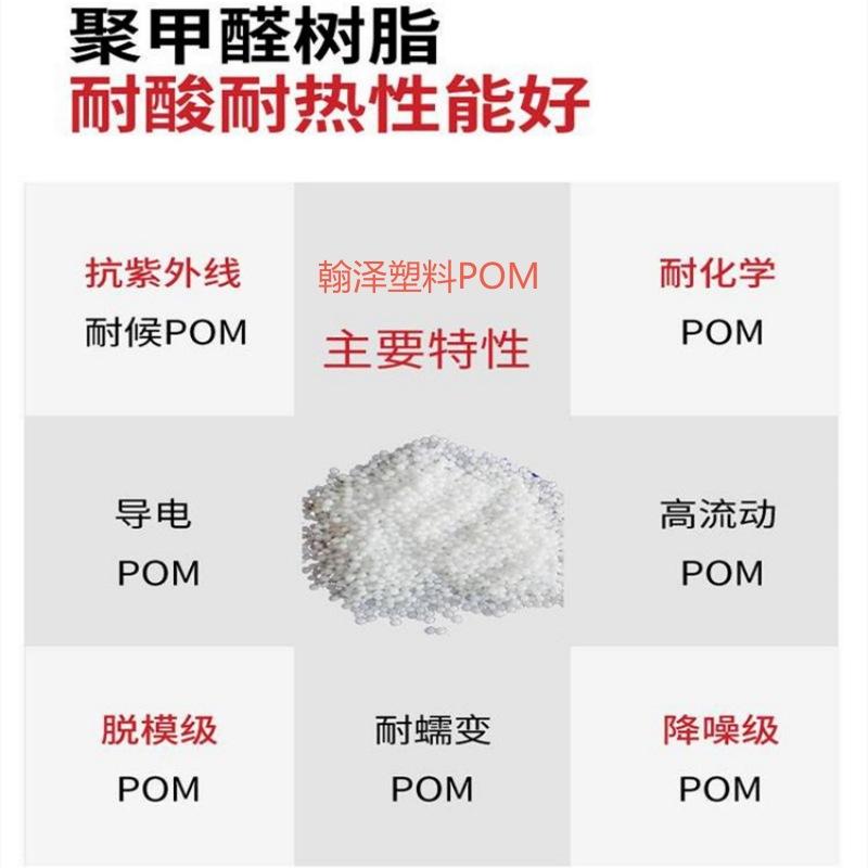POM 特性.jpg