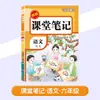 Novas Cadernetas de Sala de Aula para o Outono de 2026 para as Séries 1-6, Volumes Superior e Inferior, Livros de Pré-Estudo de Chinês, Matemática e Inglês para Alunos de Destaque