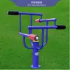 Coleção de equipamentos de ginástica ao ar livre escola ao ar livre ao ar livre área rural Praça equipamentos para idosos atividades