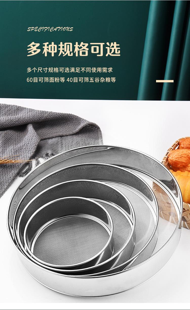 不锈钢面粉筛