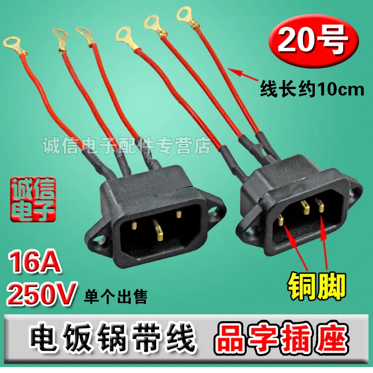 20号 BA-71带线插座-1.jpg