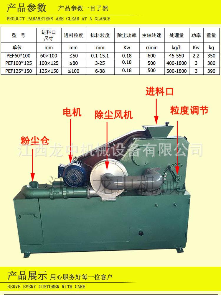 负悬挂式破碎机 (6).jpg