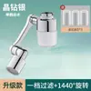 Filtro de torneira universal com braço mecânico, extensor de lavatório, elemento filtrante para lavatório de banheiro, bico de água rotativo