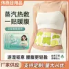 Parche de Compresa Caliente para Rodilla de Ajenjo Autoadhesivo Velcro Cuidado de Articulaciones Parche de Moxibustión Extracto de Planta Cuidado de Piernas Parche Calentador