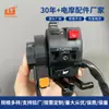 Peças de Motocicleta para Feixe Curvo 8Q com Assistência Elétrica - um Antigo Interruptor/Conjunto de Guidão Esquerdo Interruptor de Guidão de Motocicleta
