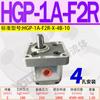 Bomba de engranajes de alta presión HGP-1A-F1R-X-2B-10 2A 3 4 5 6 9 12 hidráulica 11 bomba de aceite F8R 4BJ