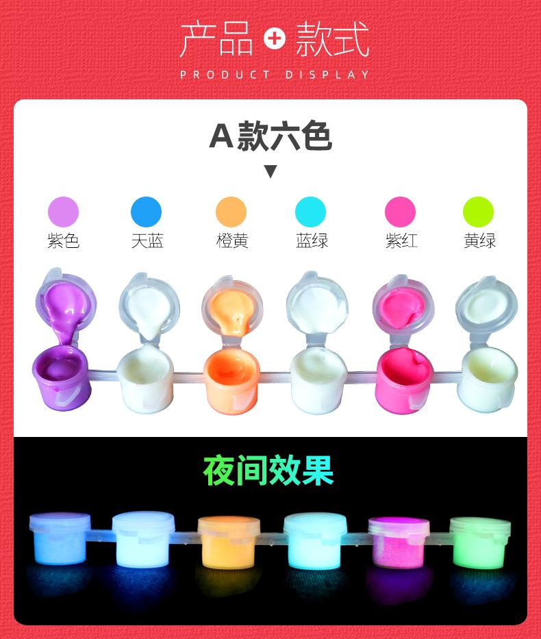 六连体夜光漆_02.jpg