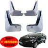 Pintura de Defensa Especial Chevrolet Cavalier Blanco Perla Piezas de Modificación Suministros Accesorios de Guardabarros Dropshipping
