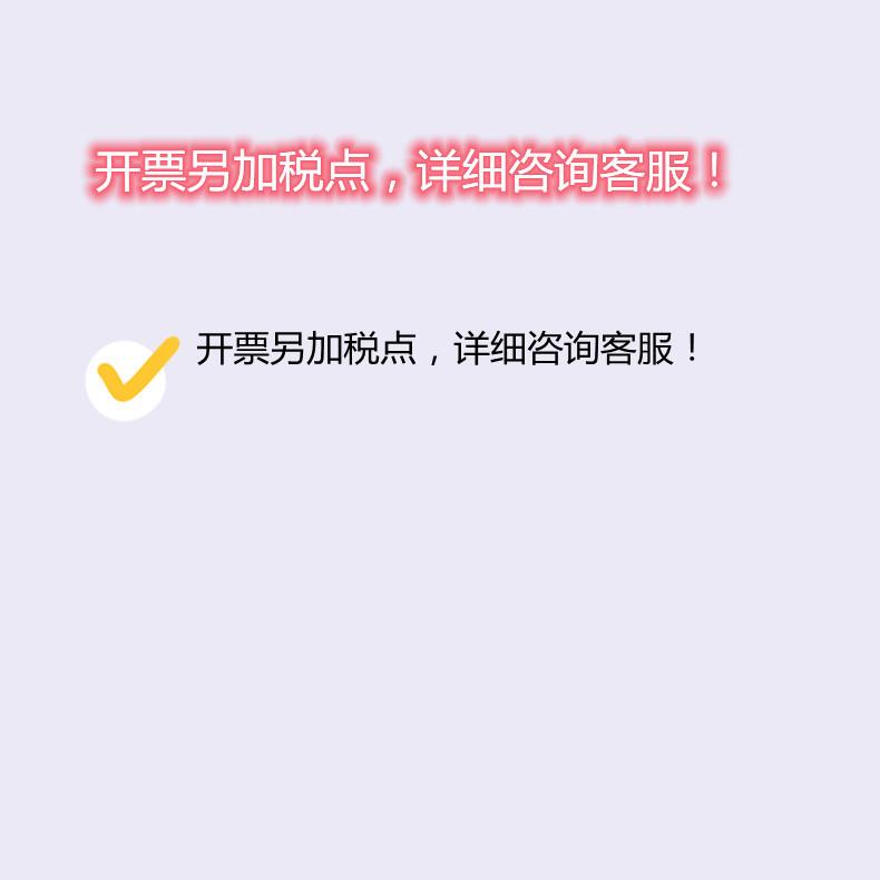 开票另加税点，详细咨询客服！