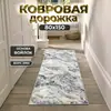 Alfombra larga de interior estilo nórdico OZON transfronteriza para entrada, resistente a la suciedad, duradera, fácil de mantener, alfombra de pasillo, en stock y disponible para dropshipping