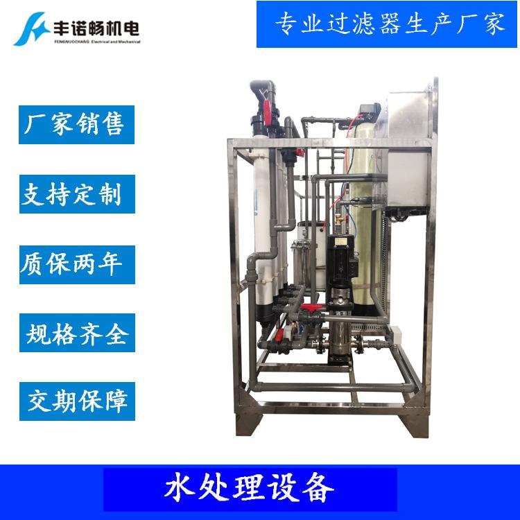 丰诺畅1吨水处理超滤机750-4.jpg