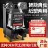 Máquina selladora automática de té de leche equipo comercial para tienda de té de leche 220V 110V máquina selladora de leche de soja fabricante de origen