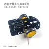 Kit de Coche Tracción en Dos Ruedas Tracción en Cuatro Ruedas Seguimiento Infrarrojo Evasión de Obstáculos Control Remoto Evasión de Obstáculos por Onda Acústica Seguir Bluetooth