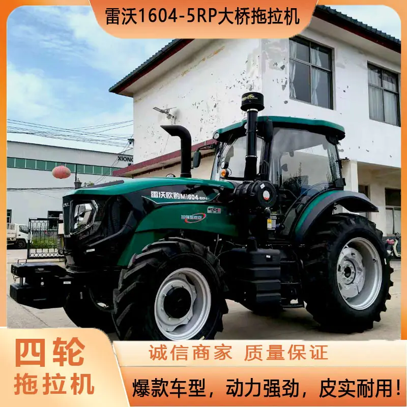 雷沃1604-5RP.jpg