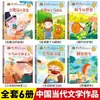 Literatura Infantil Galardonada de Bing Xin Estudiantes de Primaria Leen Libros Extracurriculares con Clásicos en Pinyin