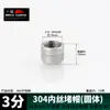 Adaptador Redutor de Rosca Macho para Macho de Aço Inoxidável 304 1/8 1/4 3/8 2
