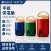 Cubo de acero inoxidable personalizado para té de leche para uso comercial, adecuado para leche de soja, café y bebidas, con un grifo para bebidas calientes y frías, cubo aislado de gran capacidad para tiendas de té de leche