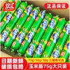 Salsicha Doce King Shuanghui 75g Pacote Grande 240g Petiscos de Salsicha de Milho Comida de Lazer Caixa Inteira para Experimentar