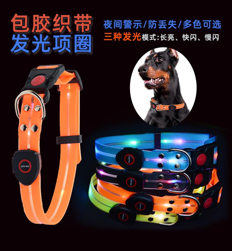 狗项圈