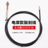 Cable de freno de vehículo eléctrico Cable de freno delantero de coche a batería Cable de freno trasero Cable del acelerador Cable de tracción Cable de freno trasero de triciclo Cable de freno de tambor