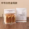 Bolsa de Embalaje para Pan Tostado 250/450g Bolsa para Pan Horneado Firma Bolsa de Embalaje para Pan Tostado Rebanado Fresco Bolsa de Papel Auto-Sellante