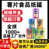 Fabricantes de Latas de Papel para Alimentos, Salgadinhos de Camarão, Tubos para Batatas Chips, Nozes, Frutas Secas, Tubos de Papel para Biscoitos, Personalização de Embalagens de Baldes para Batatas Chips