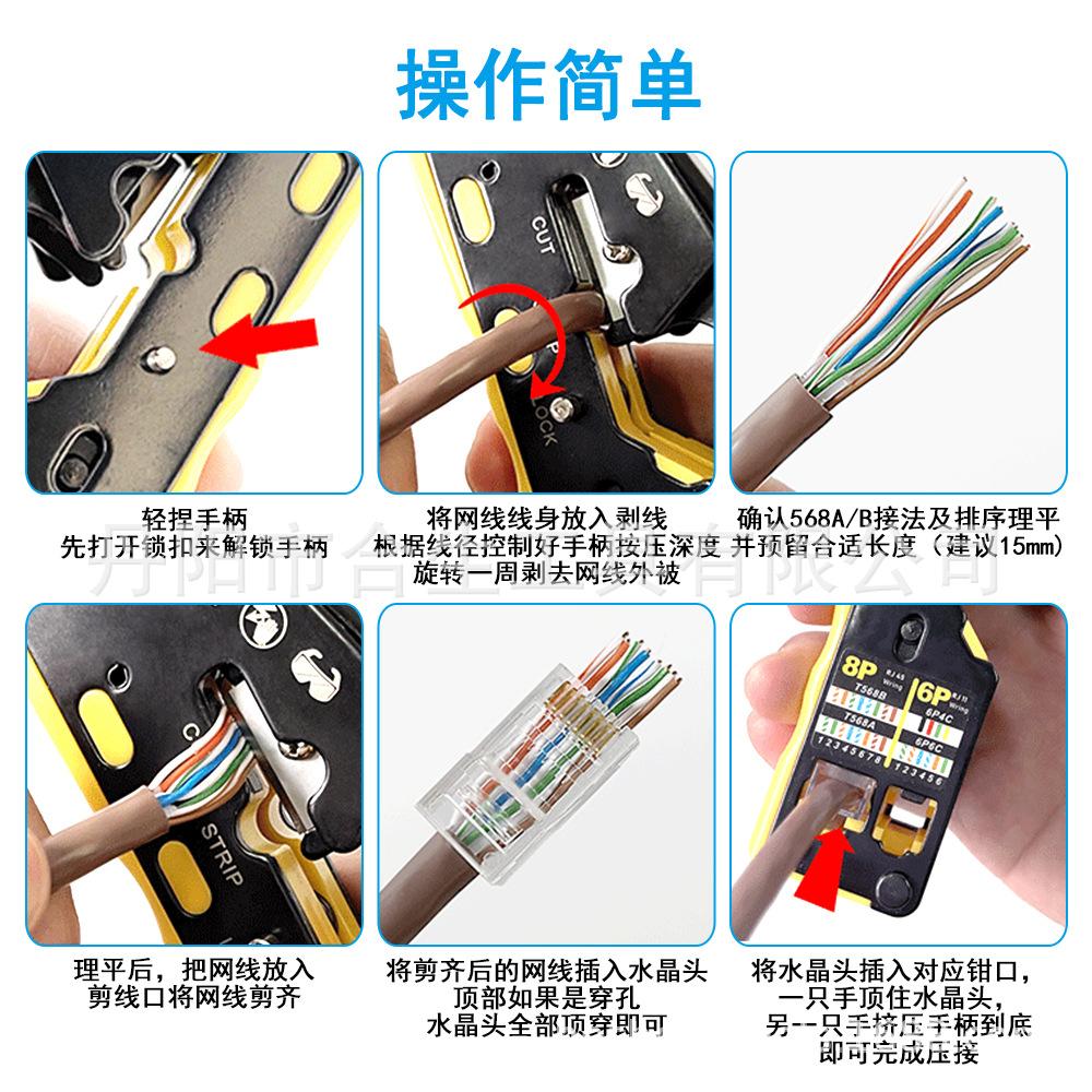 七类网线钳插卡装-4-3