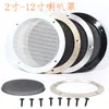 Parrilla para Bocina de 2 a 12 Pulgadas Cubierta de Malla de Hierro Modificación de Coche Protección de Altavoz Anillo Decorativo Cubierta Metálica de Polvo para Audio