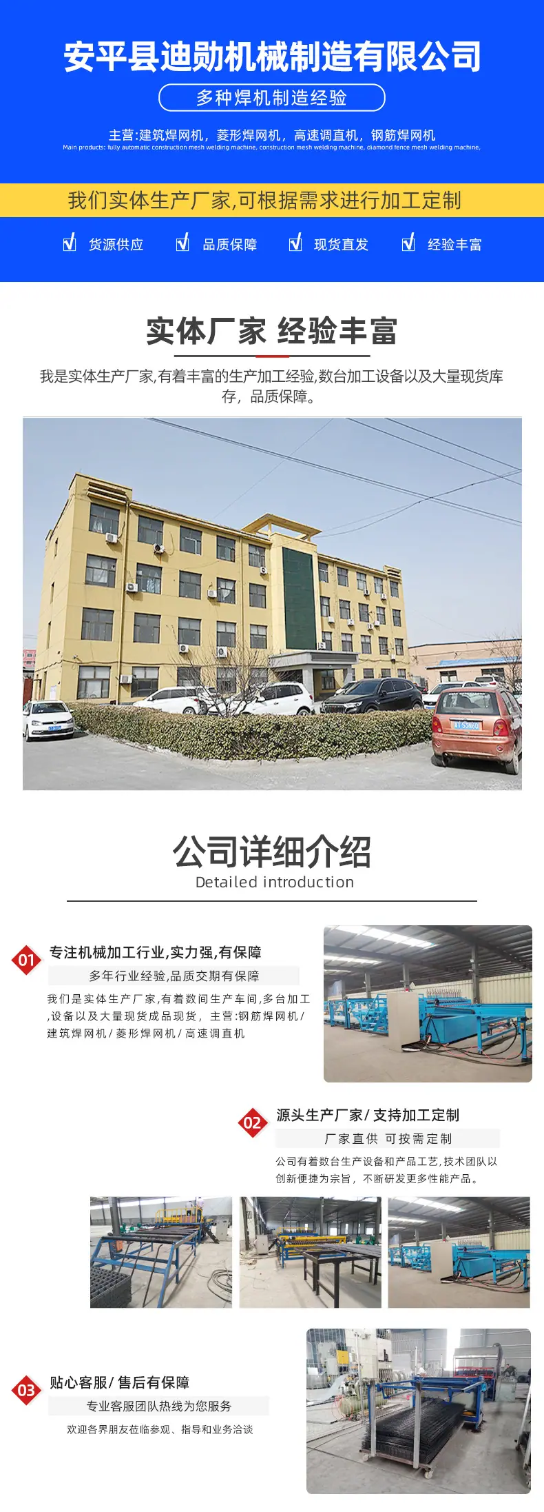 中型钢筋焊网机_01.jpg