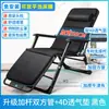 Sillón Reclinable Plegable Silla para Hora de Almuerzo Cama para Siesta Respaldo de Oficina Cama Reclinable Perezosa Silla Multifunción para Playa Hogar