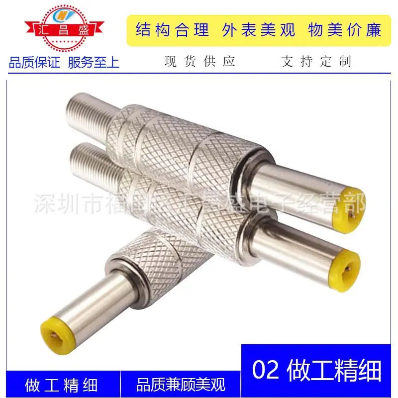 DC5521 5525金属帽管C