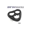 Xetun é aplicável a acessórios para barbeador elétrico Feike FS 310 311 312 313 cabeça de corte suporte de rede de corte tampa de cabeça
