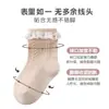 Calcetines para Bebé 2026 Otoño e Invierno Algodón Peinado Transpirables Calcetines de Encaje para Niñas Calcetines de Princesa Sin Costuras que no Aprietan