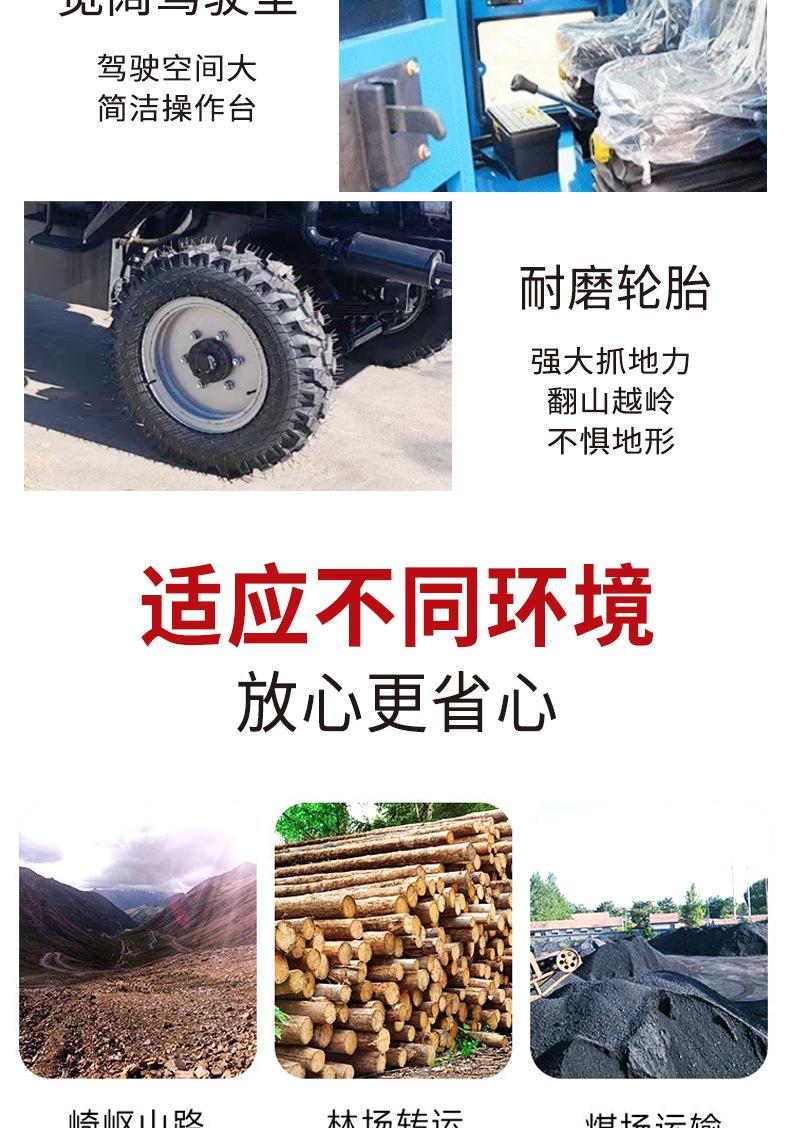 农用四不像运输车_04