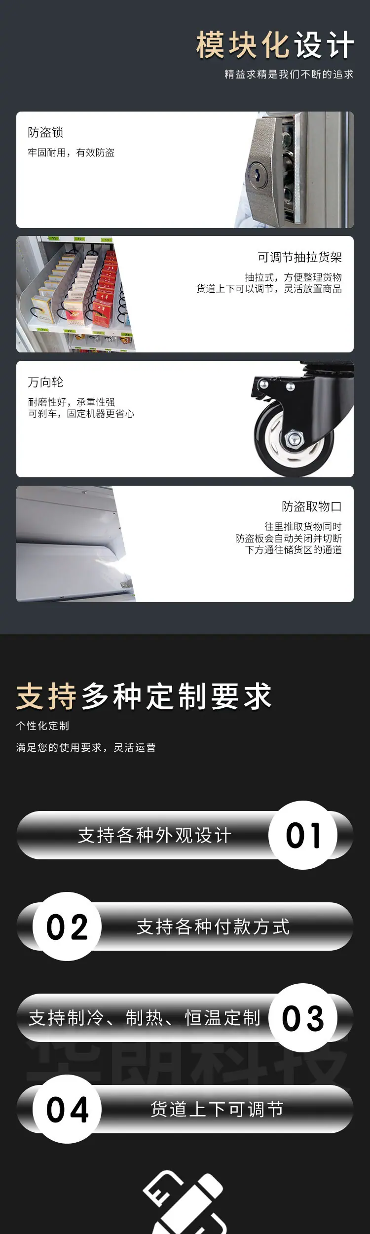 新售货机详情页_06.jpg
