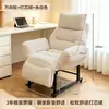 Sofá Perezoso Se Puede Recostar Se Puede Dormir 2026 Modelo Nuevo Silla de Computadora Silla de Oficina para Descanso del Almuerzo Doble Uso Silla de Dormitorio Sillón Individual