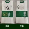 Bolsas de Arroz en Stock 2.5kg Bolsas Portátiles para Empaque de Arroz Hechas a Medida 5kg con Impresión de Logo 10kg Bolsas de Vacío con Sellado de Ocho Lados