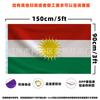 Iraque bandeira regional do Curdistão bandeira do poliéster bandeira 3 * 5ft fábrica spot