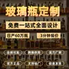 Producción Personalizada de Botellas de Vidrio, Materiales de Grado Alimenticio, Vino Extranjero, Licores, Vino de Frutas, Botellas de Vino Tinto, Botellas Vacías, Botellas de Perfume, Botellas de Relleno