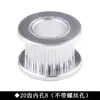 Polia de Sincronismo Idler 2GT Polia Passiva 16 20 Dentes Polia Idler Polia Ativa Tensor de Correia Tipo H Imprimir