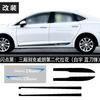 Sanpeng se dedica a las pegatinas personalizadas de fibra de carbono para automóviles Buick Weilang, pegatinas reflectantes para la carrocería del automóvil con decoración de modificación del borde de la puerta de la película Garland.
