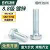 Parafusos e Porcas Sextavados Externos Galvanizados Grau 8.8 Hujiang, Alta Resistência, Comprimento Estendido M4M5M6M10M12M36