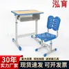 Juego de escritorio y silla para estudiantes de primaria y secundaria, escritorio de estudio individual, juego de escritorio y silla ajustables para instituciones de tutoría escolar y clases de capacitación