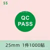Etiqueta de inspección de calidad de material QC PASS etiqueta de calificación de inspección, eliminación de desechos, envío directo desde stock, etiqueta autoadhesiva IQC calificada
