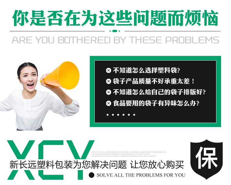 糕点用塑料袋_03.jpg