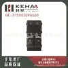3750030V6500 Es Adecuado para Jac M4 Ensamblaje de Botón de Control de Ventanilla Botón de Interruptor de Elevación de Vidrio 0279