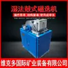 Separador Magnético Húmedo de Tipo Electromagnético de Laboratorio Crs400*300 Modelo Pequeño Separador Magnético Separador Magnético de Tipo Tambor