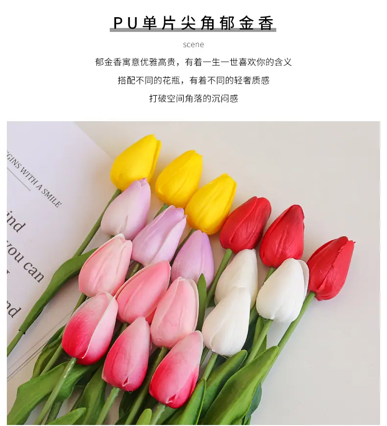PU单片尖角郁金-香_02.jpg