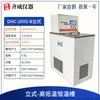 Tanque Termostático de Baixa Temperatura Qiwei Tanque de Baixa Temperatura Tanque de Água Refrigeração de Baixa Temperatura Bomba de Circulação de Líquido Banho de Reação Tanque Termostático Tanque de Água com Circulação